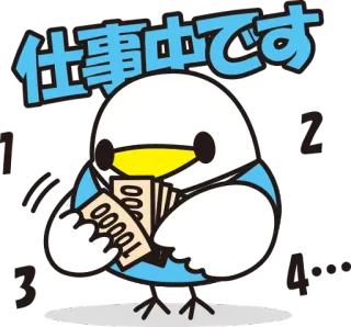 💵 仕事中です pássaro, dinheiro, japonês, texto, fofo telegram sticker