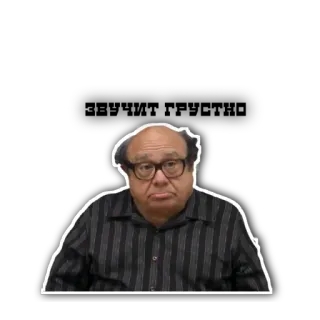 😔 Danny DeVito Schauspieler, Komiker, Brille, Promi telegram sticker