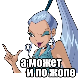 😉 Icy Winx Club а может и по жопе Kreskówka, Lodowy, Winx Club, Wiedźma, Mruganie telegram sticker