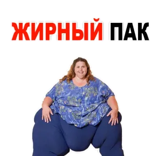 Fat Stickers @stickersb2b telegram stickers