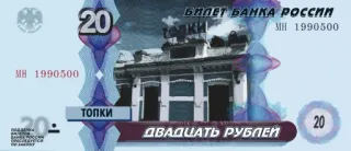 2⃣ БИЛЕТ БАНКА РОССИИ Banknot, Pieniądze, Waluta, Rubel rosyjski telegram sticker