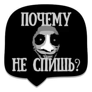 😴 ПОЧЕМУ
НЕ СПИШЬ? text, russian, face, sleep telegram sticker
