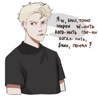 😒 Яте, Блин, точно
Нахрен чё-нить
кого-нить где-ни
Когда-нить,
блин, понял? cigarette, smoking, blond, serious, cartoon telegram sticker