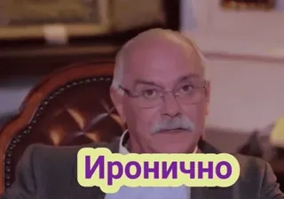 😆 Иронично whatsapp sticker