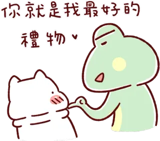 👆 你就是我最好的禮物 rana, gatto, amicizia, regalo, carino, cartone animato whatsapp sticker