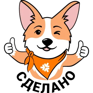 👍 Thank you cane, corgi, grazie, gratitudine, positivo, pollice in su telegram sticker