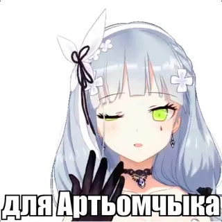 ❤️ для Артёмчика Anime, Gadis, Lucu, Stiker telegram sticker