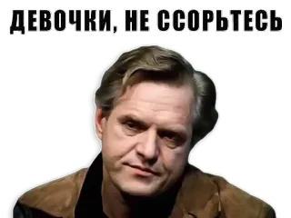 🙂 ДЕВОЧКИ, НЕ ССОРЬТЕСЬ telegram sticker