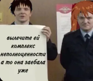 😡 вылечите ей
комплекс
неполноценности
а то она заебала
уже russian, text, humor, anime telegram sticker