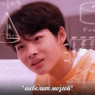 🧠 * шевелит мозгой* pensée, maths, confus, expression, doute telegram sticker