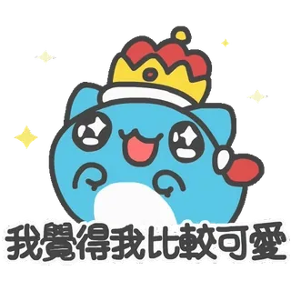 🥺 我覺得我比較可愛 Cartoon, Niedlich, Krone, Kawaii, Chibi, Blau, Tier whatsapp sticker
