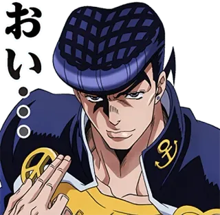 😒 Josuke Higashikata JoJo's Bizarre Adventure: Diamond Is Unbreakable おい anime, jojo, josuke, manga telegram sticker