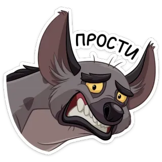 ☹️ Shenzi The Lion King ПРОСТИ гиена, мультфильм, извинения, король лев, Шензи telegram sticker
