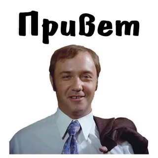 😄 Привет saluto, russo, ciao telegram sticker
