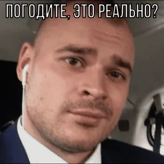 🤔 Maxim Martsinkevich ПОГОДИТЕ, ЭТО РЕАЛЬНО? whatsapp sticker