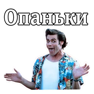 Джим Керри :: @animesticks whatsapp stickers