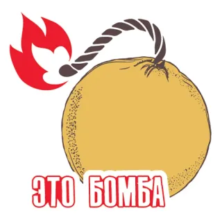 💣 ЭТО БОМБА bomb, explosion, russian, weapon, danger, dynamite telegram sticker