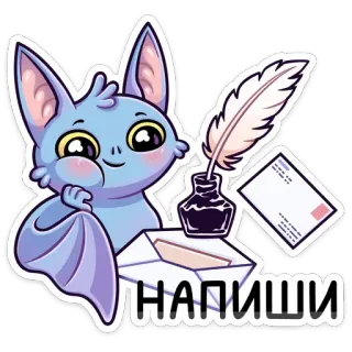 💌 НАПИШИ Fledermaus, Schreiben, Buchstabe, Cartoon, süß, Tier telegram sticker