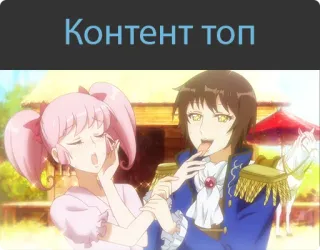 😜 Контент топ Anime, Cartoon, Romantisch whatsapp sticker