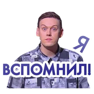 😱 вспомнил! nga, người đàn ông, biểu cảm, sticker, người telegram sticker