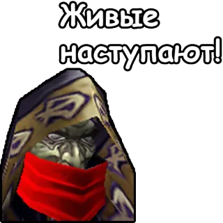 WarCraft III: Нежить telegram stickers
