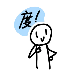 😃 度！ monigote, japonés, exclamación, mono whatsapp sticker