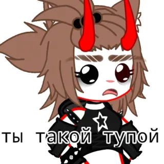 🚬 ты такой тупой gacha, anime, sticker, cartoon telegram sticker