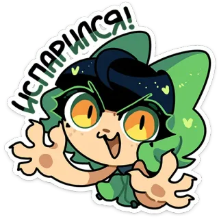 ⭐ Испарился! dessin animé, sticker, vert, monstre, animé, joyeux telegram sticker