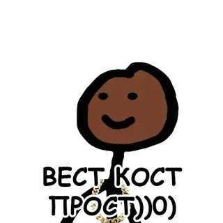 👨‍🦱 ВЕСТ КОСТ ПРОСТО))О) telegram sticker