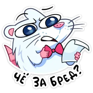 🔹 ЧЁ ЗА БРЕД? topo, cartone animato, domanda, confuso, adesivo, roditore, carino, infastidito telegram sticker