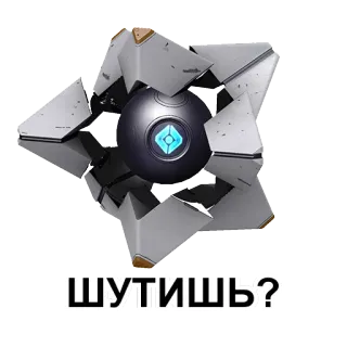 😜 ШУТИШЬ? teks, rusia, pertanyaan telegram sticker