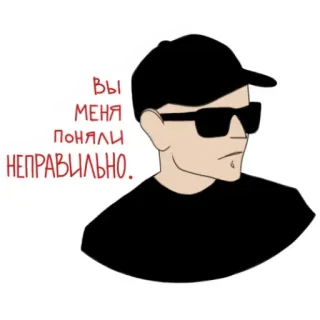 😙 Вы меня поняли неправильно. uomo, occhiali da sole, cappellino, testo russo whatsapp sticker