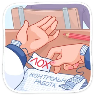 😂 ЛОХ КОНТРОЛЬНАЯ РАБОТА scrivania, scuola, studente, offensivo, insulto, compito whatsapp sticker