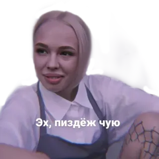 🧐 Эх, пиздёж чую telegram sticker