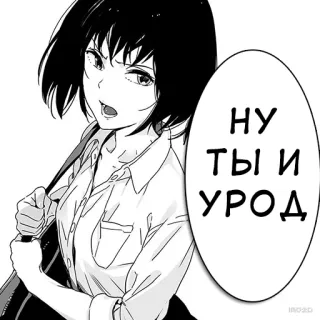 😒 НУ ТЫ И УРОД Аниме, Оскорбление, Девушка, Манга, Злой telegram sticker
