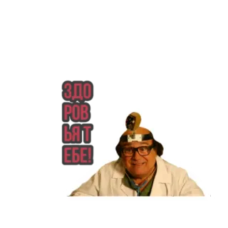 💊 ЗДОРОВЬЯ ТЕБЕ! Gruß, Arzt, Gesundheit, Russisch telegram sticker