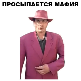 🎫 ПРОСЫПАЕТСЯ МАФИЯ 男, 帽子, スーツ, マフィア, ロシア人 telegram sticker