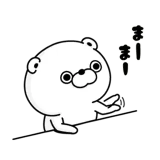👁 まり oso, dibujos animados, lindo, animal, japonés whatsapp sticker
