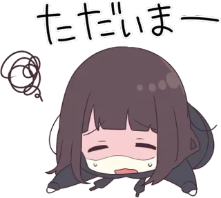 😵 ただいまー 애니메이션, 치비, 피곤한, 카와이, 일본, 만화 whatsapp sticker
