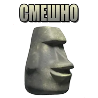 🤣 СМЕШНО Osterinsel Kopf, Moai, Steinstatue, lustig telegram sticker