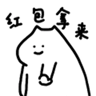 😺 红包拿来 Cartoon, Chinees, Sticker, Schattig, Rode envelop telegram sticker