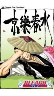 💜 Shunsui Kyoraku Bleach 京樂春水 アニメ, 漫画, ブリーチ, 京楽春水, キャラクター, アート, 日本 telegram sticker