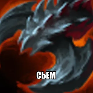 👅 СЪЕМ dark, red, dragon, gray, fire telegram sticker