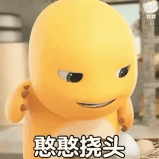 奶龙饭西🍚 @OB1314 whatsapp stickers