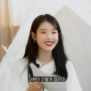🪜 대본이 이렇게 많은데 Korean, actress, IU telegram sticker
