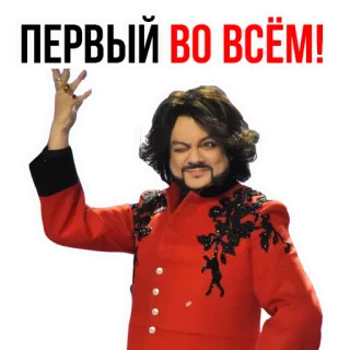 👍 ПЕРВЫЙ ВО ВСЁМ! persona, russo, uomo, cantante, abito rosso telegram sticker