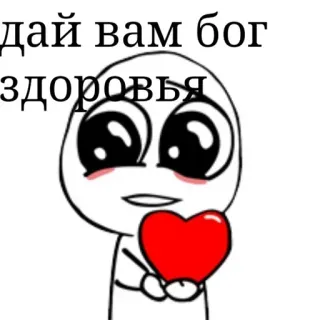 ❤️ дай вам бог здоровья hati, salam, kartun, berkah, kebaikan, imut whatsapp sticker