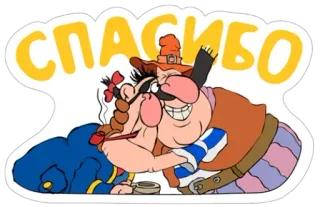 🙏 СПАСИБО Cartoon, Danke, Russisch, Figuren, Pirat, Hexe telegram sticker