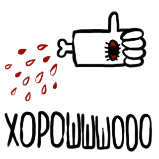 👌 рука, кровь, жесть, ужасы, зомби, большой палец whatsapp sticker