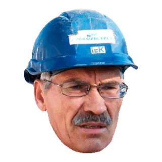 👎 POROZUMIENIE
IEK mężczyzna, robotnik budowlany, kask, bezpieczeństwo, okulary, wąsy telegram sticker